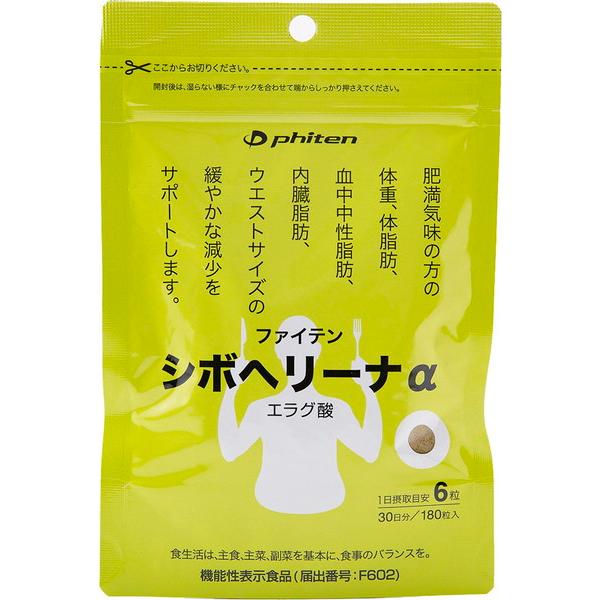 ファイテン PHITEN シボヘリーナ アルファー GS580000 180粒 スポーツ食品 サプリ...