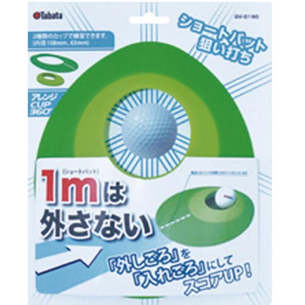 Tabata タバタ ゴルフ アレンジCUP 360゜ ゴルフ アクセサリー GV0190