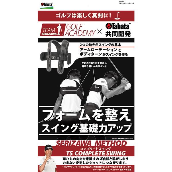 Tabata タバタ ゴルフ TS コンプリートスイング ゴルフ アクセサリー GV0367