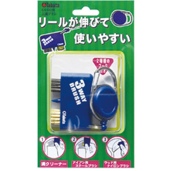 Tabata タバタ ゴルフ 三連ブラシ ゴルフ アクセサリー GV0698