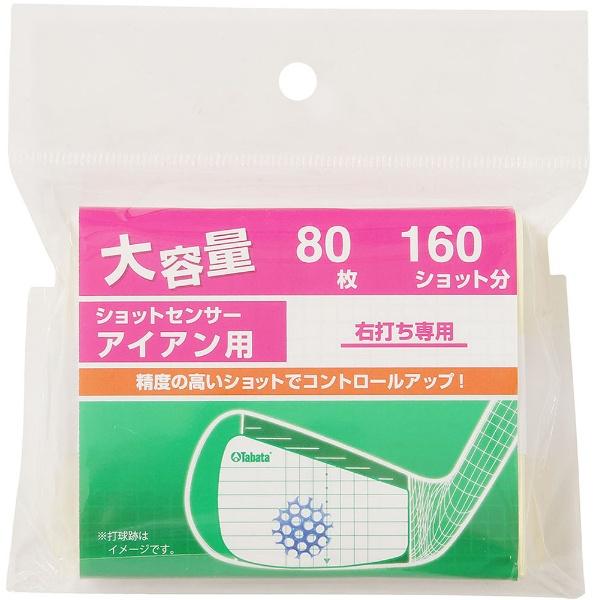 Tabata タバタゴルフ ショットセンサー アイアン用 160枚セット ゴルフ グッズ GV802...