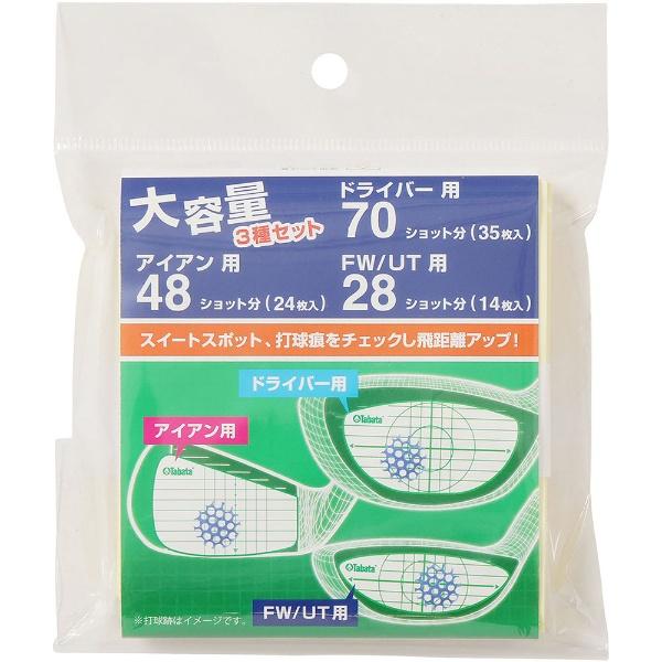 Tabata タバタゴルフ ショットセンサー 3種セット ゴルフ グッズ GV8026