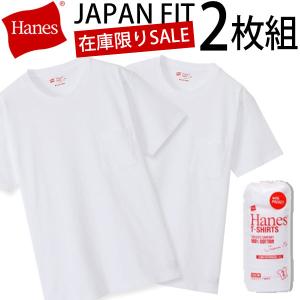 Hanes ヘインズ  ジャパンフィット 2枚組 ポケットT インナーウエア 2P Japan Fi...