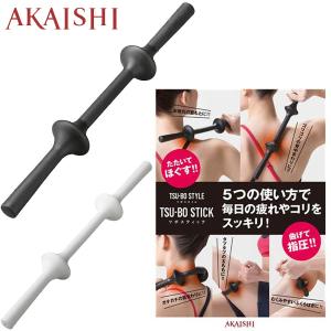 AKAISHI アカイシ ツボ スティック HB...の商品画像