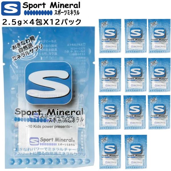 スポーツミネラル Sports Mineral スポーツミネラル 48包 HG-SPM12 熱中症 ...