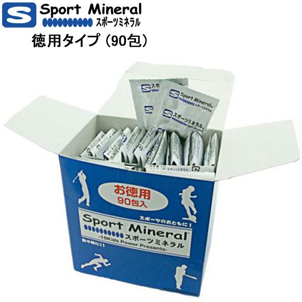 スポーツミネラル Sports Mineral スポーツミネラル 90包 HG-SPM90 熱中症 ...