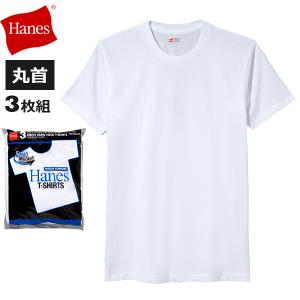 Hanes ヘインズtシャツ 3枚 青 vネック hanes tシャツ ブルーパック V