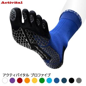 Activital プロファイブ ソックス 靴下 HRD1065 HRD1066 五本指ソックス