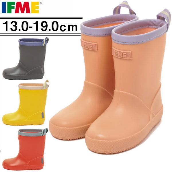 IFME イフミー シューズ レインブーツ 長靴 50-4831 正規品 ifme キッズ