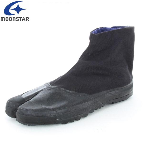 ムーンスター moonstar 改良地下3枚A 地下足袋 3枚ハゼ 農作業 土木 建築 111105...