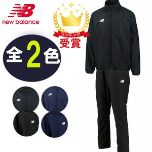 上下セット ニューバランス new balance ウインドアップジャケット・パンツ JMJF9421 JMPF9422 メンズ サッカー・フットボール｜lafitte