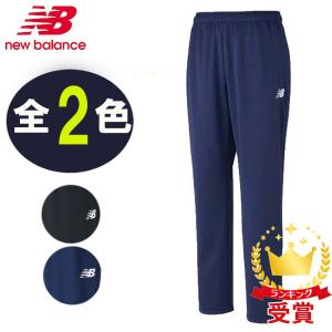 New Balance（ニューバランス） ピステパンツ JMPF9406 メンズ