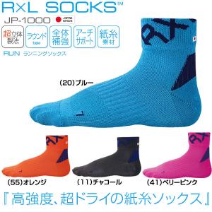 R×L SOCKS アールエルソックス ランニングソックス ワイルドペーパー WILD PAPER JP-1000 武田レッグウェアの靴下