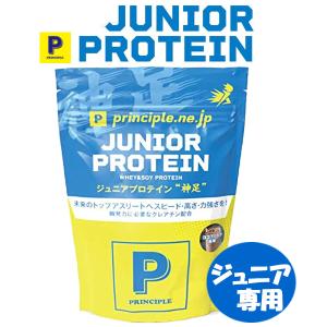 PRINCIPLE プリンシプル JP450CH JUNIOR PROTEIN 神足 450g プロテイン 子ども用 ミルクココア風味 ジュニア