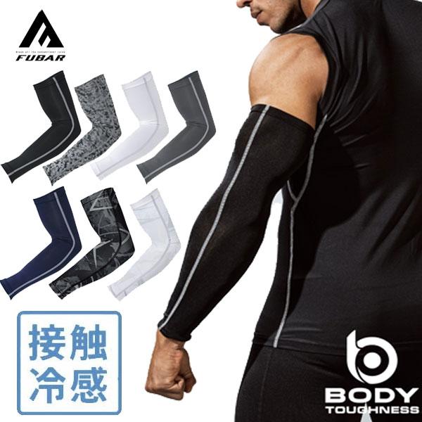 おたふく手袋 BT 冷感 パワーストレッチ アームカバー UVカット 夏用 クール JW-618 メ...