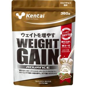 ケンタイ Kentai ウェイトゲイン アドバンス ミルクチョコ風味 360g ホエイ カゼイン たんぱく質 カーボ 炭水化物 ボディケア K3120｜Lafitte ラフィート スポーツ