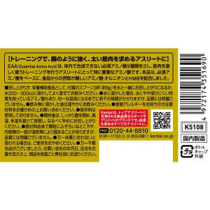 ケンタイ Kentai EAA プラス HMB...の詳細画像2