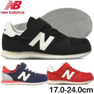 ニューバランス キッズ・ジュニア シューズ スニーカー new balance YV420 運動靴 子供靴 男の子 女の子｜lafitte