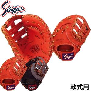 ファーストミット　軟式用　久保田スラッガー　KSF-233 楽天市場】野球 久保田スラッガー 軟式ファーストミット 左投げ