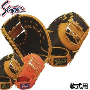 adidas アディダス 野球 軟式ファーストミット 一塁手用 中学生