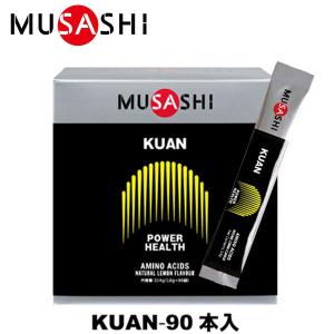 MUSASHI ムサシ KUAN クアン 90本入 スティック1本3.6g アミノ酸 サプリメント パワーアップ エルスメンテナンス 筋肉 吸収が早い 人口甘味料不使用｜lafitte