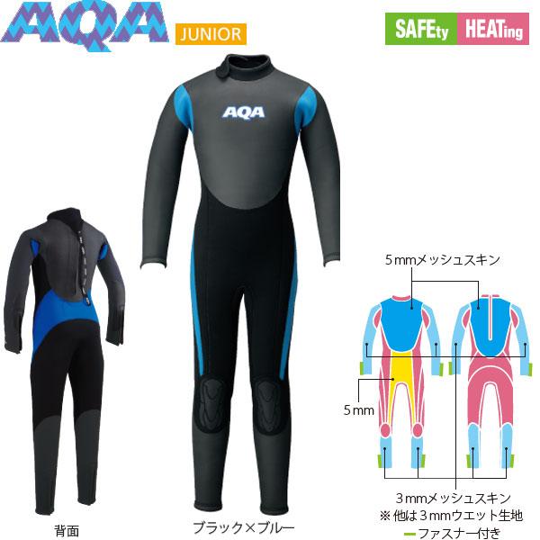 AQA エーキューエー ウエットスーツ スキンフルスーツIII KW-4507A スイム キッズ・ジ...