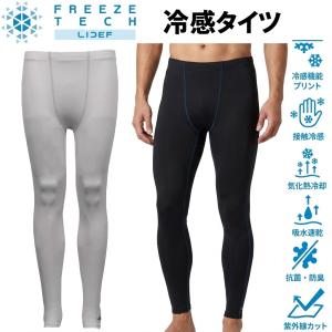 レリック　秋冬用サイクルウェア上下4点セット 半額以下 サイクルジャージ 上下セット le coq sportif ルコック