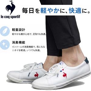 Le coq sportif ルコックスポルティフ LCS テルナウォーク II 消臭 軽量 LU6SSN20LZ-WHRD シューズ スニーカー
