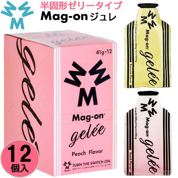 Mag-on マグオン ジュレ 半固形状ゼリータイプ 12個入りケース 水溶性マグネシウム 栄養エネ...
