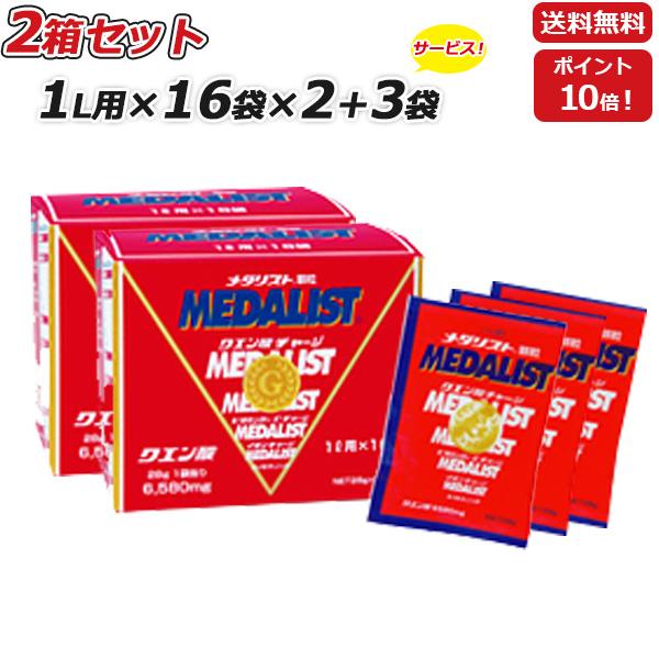 2箱セット さらに 3袋プレゼント MEDALIST メダリスト 顆粒 28g 1L用 ×16袋×2...