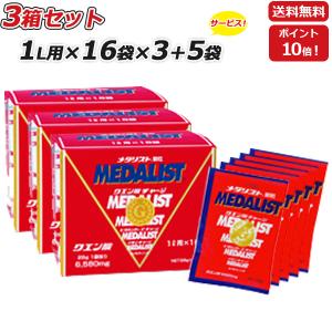 2袋セット さらに 1L用3袋プレゼント MEDALIST メダリスト 顆粒 チーム