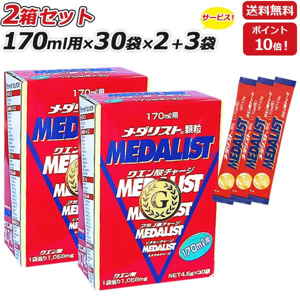 2箱セット さらに 3袋プレゼント MEDALIST メダリスト 顆粒 スティックタイプ 4.5g ...