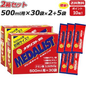 1袋プレゼント MEDALIST メダリスト 顆粒 15g 500mL用 ×30袋