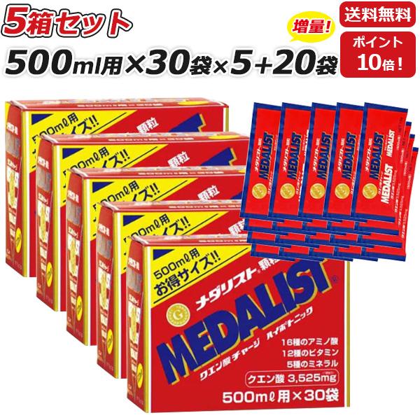 5箱セット さらに 20袋プレゼント MEDALIST メダリスト 顆粒 15g 500mL用 ×3...