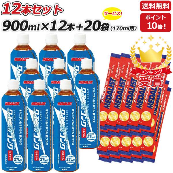 メダリスト クエン酸 クエン酸コンクミネラル 12本セットさらに170mL用20袋プレゼント クエン...