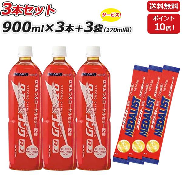 コンクRJ 3本セット さらに 170mL用3袋セット MEDALIST メダリスト クエン酸コンク...