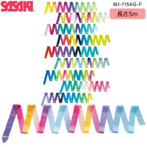 ササキスポーツ SASAKI 新体操 手具 ア...の詳細画像3