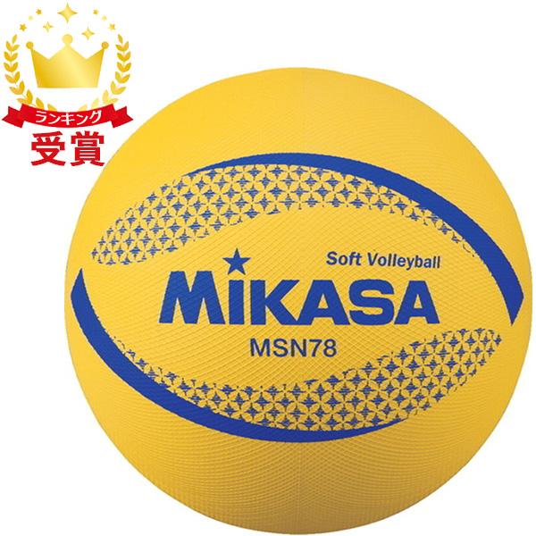 ミカサ ソフトバレー カラーソフトバレーボール イエロー バレー ボール MSN78Y MIKASA