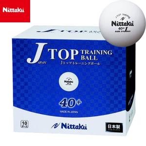 Nittaku（ニッタク） Jトップクリーントレ球 10ダース 120個 入 抗 