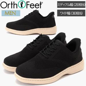 オ−ソフィート Orthofeet ひも付きシューズ OF0046 REX レックス メンズ ミディアム幅 2E ワイド幅 3E ハンズフリーシューズ