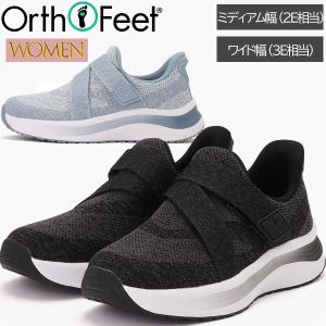 オ−ソフィート Orthofeet ひもなしシューズ OF8005 NAYA ナヤ レディース ミディアム幅 2E ワイド幅 3E ハンズフリーシューズ スニーカー