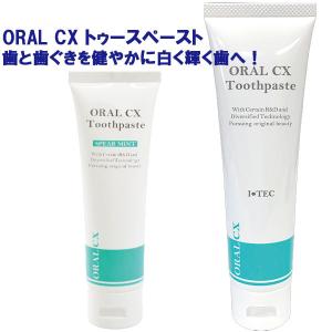 ORAL CX トゥースペースト デンタルケア 歯みがき粉 口臭予防 抗菌効果 歯周ケア 日本製｜lafitte