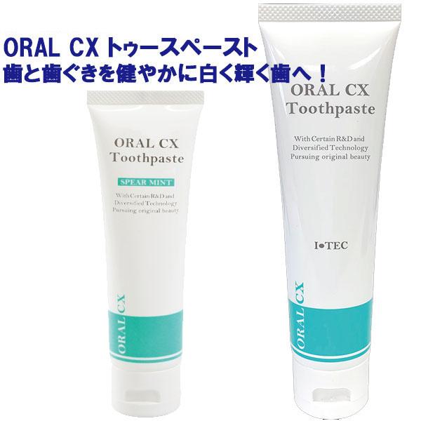 ORAL CX トゥースペースト デンタルケア 歯みがき粉 口臭予防 抗菌効果 歯周ケア 日本製