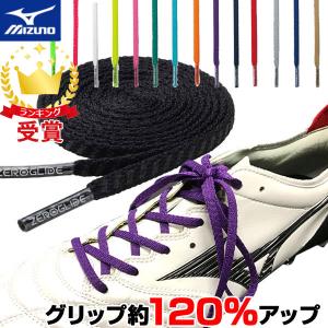 MIZUNO ゼログライドシューレース グリップ機能付きスポーツ用シューレース P1GZ2021