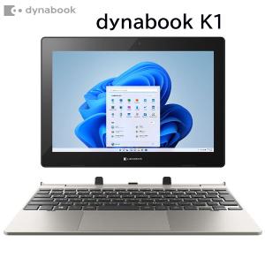 Dynabook ダイナブック P1K1VPTG モバイルパソコン dynabook K1 VG ゴールド パソコン タブレット 即納｜lafitte