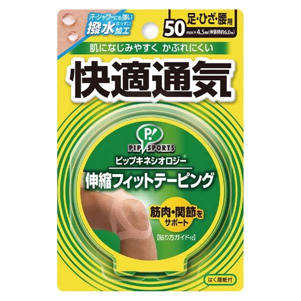 ミカサ MIKASA キネシオロジーテープ 快適通気 50mm幅 ボディケア サポーター・テープ P...
