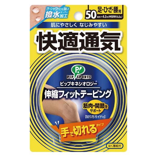 ミカサ MIKASA キネシオロジーテープ 快適通気 50.0mm幅 手切れタイプ ボディケア サポ...