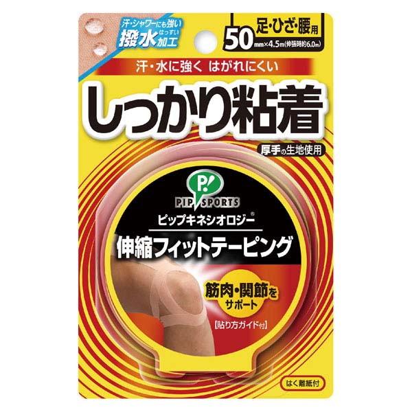 ミカサ MIKASA キネシオロジーテープ 快適通気 50.0mm幅 しっかり粘着 ボディケア サポ...