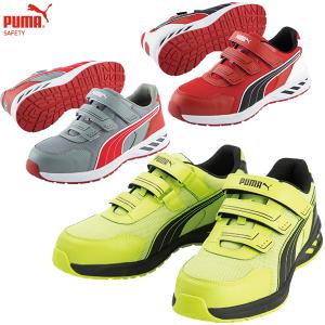 PUMA プーマ シューズ セーフティシューズ SPRINT 2.0 LOW 安全靴 衝撃吸収