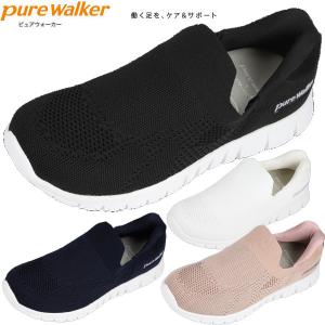 pure walker ピュアウォーカー ハンズフリー シューズ PW1502 スリッポン レディース ダイマツ｜lafitte